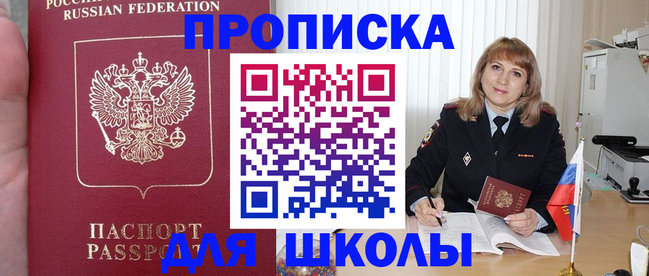 прописка иностранных граждан в Дербенте