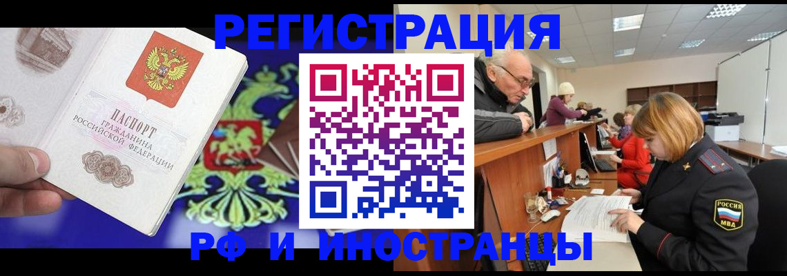 временная регистрация гарантия в Дербенте