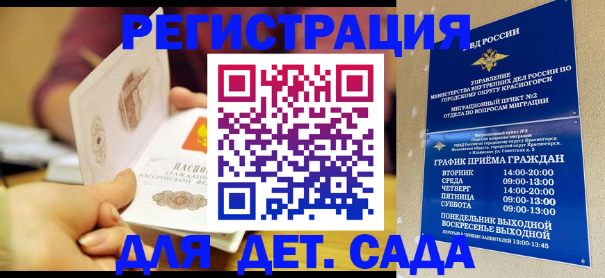 прописка штамп в Дербенте