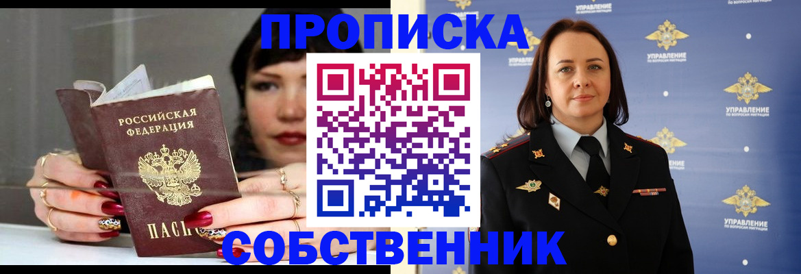 временная регистрация поиск в Дербенте