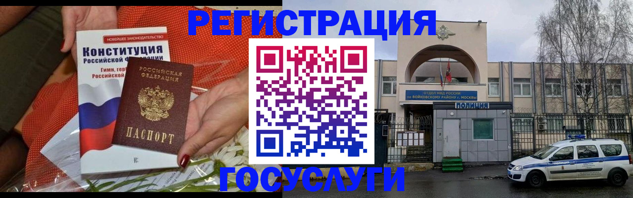 временная прописка в Дербенте
