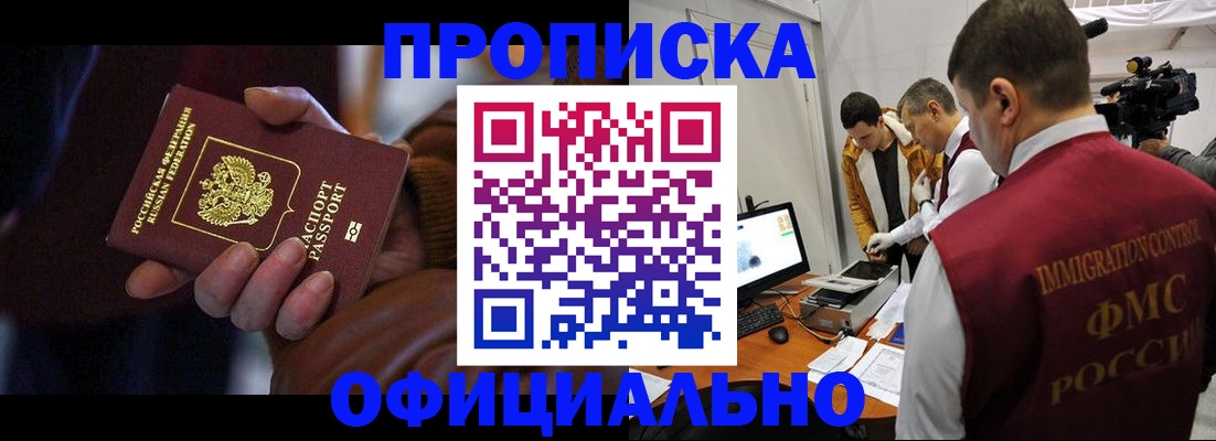 прописка иностранных граждан в Дербенте
