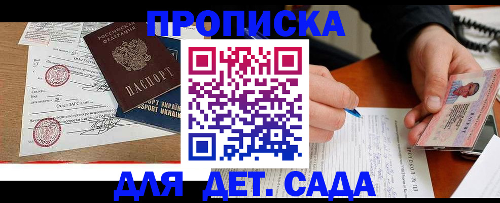 прописка иностранных граждан в Дербенте