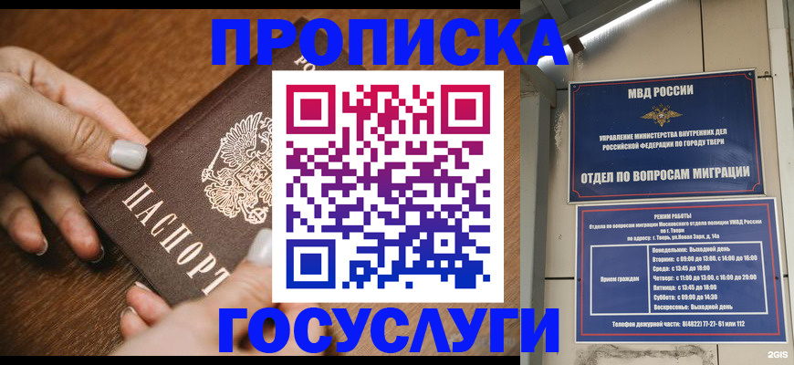 прописка от собственника в Дербенте