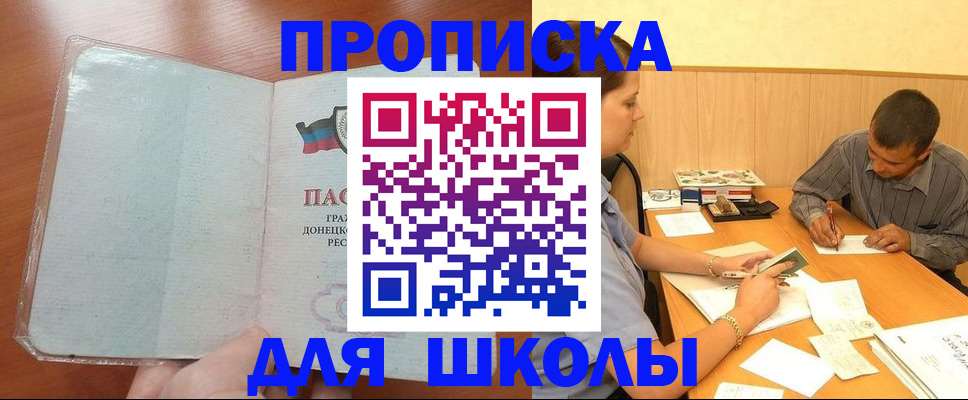 прописка регистрация в Дербенте