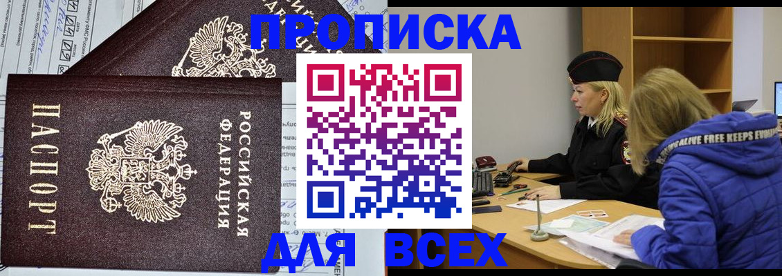 временная регистрация купить в Дербенте